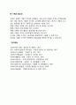 사회복지 행정조직의 기획의 개념 및 필요성에 대해서 서술하시오 4페이지