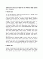 사회복지사로서의 책임성 있는 역할을 위해 어떤 부분에서의 역량을 강화해야 하는지 작성해보세요 2페이지