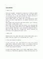 목표관리론(MBO) 2페이지