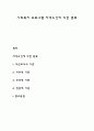 사회복지 프로그램 자격요건에 의한 분류 1페이지
