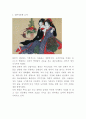 일본성문화 분석 3페이지
