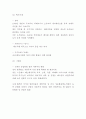 일본성문화 분석 5페이지