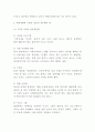 일본성문화 분석 9페이지