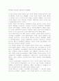 보수 vs 진보 비교분석및 차이점분석과 나의의견정리 - 보수주의 vs 진보주의 비교분석 레포트 5페이지