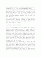 보수 vs 진보 비교분석및 차이점분석과 나의의견정리 - 보수주의 vs 진보주의 비교분석 레포트 6페이지