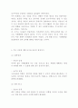 보수 vs 진보 비교분석및 차이점분석과 나의의견정리 - 보수주의 vs 진보주의 비교분석 레포트 7페이지