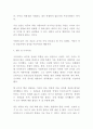 보수 vs 진보 비교분석및 차이점분석과 나의의견정리 - 보수주의 vs 진보주의 비교분석 레포트 9페이지