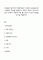 사회복지 분야에서 재정(예산)이 굉장히 중요합니다 1페이지