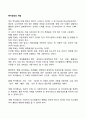 복지정보의 개념 1페이지