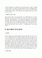 광고기획자 자기소개서 4페이지