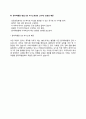 원자력병원 간호사 자소서 작성법과 면접질문(면접기출문제) 및 1분 자기소개(1분 스피치) 7페이지