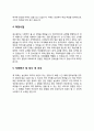 농심 자기소개서 자소서 3페이지