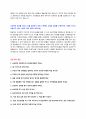 LS산전 연구기획 신입사원 자기소개서 + 면접질문모음 2페이지
