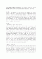 문화와 관광이 결합된 문화관광상품을 하나 선정하여 선정대상과 선정대상에 대한 일반적 설명과 선정이유 현재 문제점과 개선방안을 제시하시오 2페이지