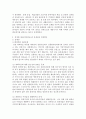 문화와 관광이 결합된 문화관광상품을 하나 선정하여 선정대상과 선정대상에 대한 일반적 설명과 선정이유 현재 문제점과 개선방안을 제시하시오 3페이지