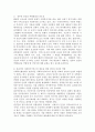 사회복지서비스에 대한 국민의 요구가 점차 다양화되고 있는 추세에서 효과적인 사회복지서비스의 제공을 위한 정부와 민간의 역할이 무엇인지 작성해 보세요 3페이지