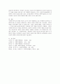 사회복지서비스에 대한 국민의 요구가 점차 다양화되고 있는 추세에서 효과적인 사회복지서비스의 제공을 위한 정부와 민간의 역할이 무엇인지 작성해 보세요 4페이지
