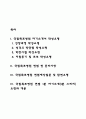 국립목포병원 간호사 자소서 작성법과 면접질문(면접기출문제) 및 1분 자기소개(1분 스피치) 2페이지