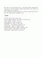 사회복지 프로그램의 자원체계 검토(확인) 4페이지