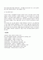 사회복지 프로그램 개발의 실천계획 2페이지
