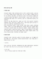 문서의 보관 및 보존 2페이지