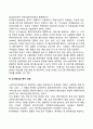 사회복지 프로그램 평가의 단계(과정) 3페이지