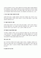 사회복지 프로그램 평가의 단계(과정) 4페이지