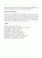 사회복지 프로그램 평가의 단계(과정) 5페이지