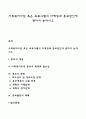 사회복지사업 혹은 프로그램의 마케팅과 홍보방안에 관하여 논하시오 1페이지