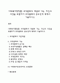 사회복지행정론) 조직문화의 개념과 기능 자신의 의견을 포함하여 조직문화의 중요성에 대해서 기술하시오 1페이지