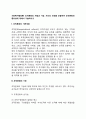 사회복지행정론) 조직문화의 개념과 기능 자신의 의견을 포함하여 조직문화의 중요성에 대해서 기술하시오 2페이지