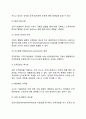 사회복지행정론) 조직문화의 개념과 기능 자신의 의견을 포함하여 조직문화의 중요성에 대해서 기술하시오 3페이지