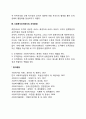 사회복지행정론) 조직문화의 개념과 기능 자신의 의견을 포함하여 조직문화의 중요성에 대해서 기술하시오 4페이지