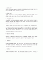 동기부여의 내용이론에 대해 설명하시오 3페이지
