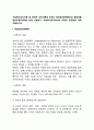 사회복지조직이론 중 현대적 조직이론에 속하는 목표관리론(MBO)과 총체적품질관리론(TQM)에 대해 서술하고 사회복지조직에서의 적용의 한계점에 대해 서술하시오 3페이지