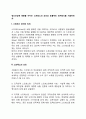 [사이버대학] 정신건강에 영향을 끼치는 스트레스의 요인과 효율적인 대처방식을 기술하세요 2페이지