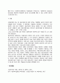 인사관리의 개념과 과정 등을 정리하고 사회복지조직에서의 직원 모집 및 선발 과정의 실제 사례를 제시하시오 5페이지