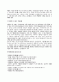차병원 간호사 자소서 작성법과 면접질문(면접기출문제) 및 1분 자기소개(1분 스피치) 4페이지