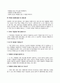 차병원 간호사 자소서 작성법과 면접질문(면접기출문제) 및 1분 자기소개(1분 스피치) 5페이지