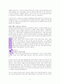 돌탕집탕(김양재 목사의 탕자이야기) 6페이지