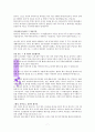 돌탕집탕(김양재 목사의 탕자이야기) 7페이지