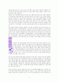 돌탕집탕(김양재 목사의 탕자이야기) 8페이지