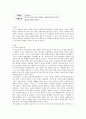 보육과정 1페이지