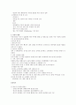 아동영양학 2페이지