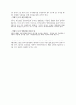 아동영양학 4페이지