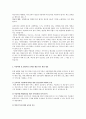 인간행동과 사회환경 2페이지