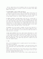 인간행동과 사회환경 3페이지