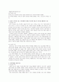 지역사회의 사정 절차와 관련하여 본인이 거주하고 있는 지역사회의 문제를 중심으로 4주차에 제시된 4가지 욕구파악 개념 중 2가지를 활용하여 기술하고, 그 문제와 해결을 위한 자신의 견해를 쓰세요 2페이지