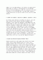방송통신심의위원회자소서자기소개서 방송통신심의위원회자소서 방송통신심의위원회자기소개서 방송통신심의위원회자소서 방송통신심의위원회자기소개서 방송통신심의위원회 4페이지