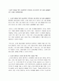 ‘소자본 창업을 위한 성공전략은 무엇이며 왜 대부분 3년 내에 실패할까’ 라는 주제로 토론해보세요 2페이지